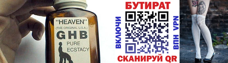 Купить  Миньяр  БУТИРАТ BDO 33% 
