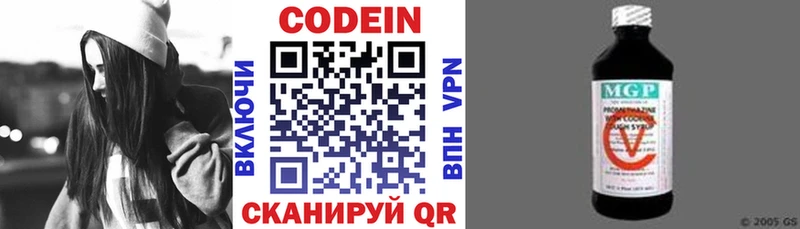 Кодеиновый сироп Lean напиток Lean (лин)  Купить закладки  Миньяр 