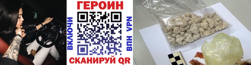 Героин гречка Купить где Миньяр