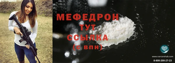 стафф Нефтегорск