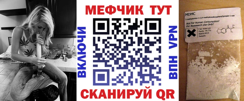 Купить закладки  Миньяр  Мефедрон 4 MMC 