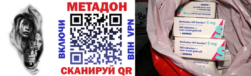 МЕТАДОН VHQ Купить где Миньяр